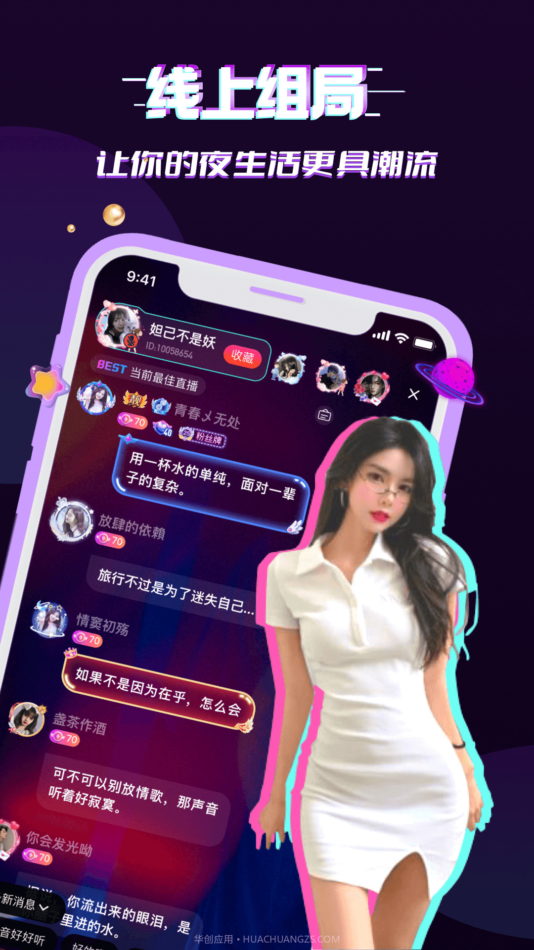 御音社截图3 御音社截图3