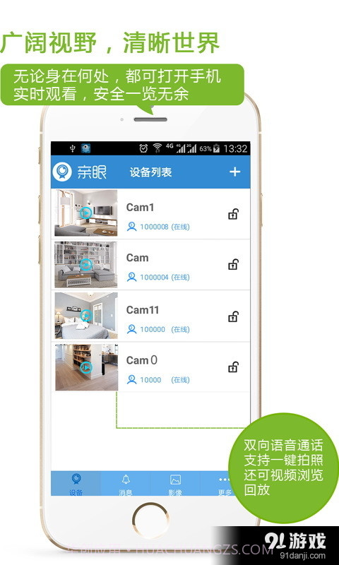 亲眼截图3 亲眼截图3