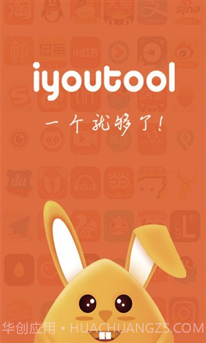 柚兔-智慧城市服务截图1 柚兔-智慧城市服务截图1