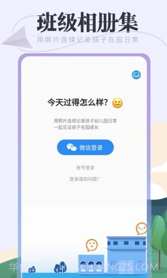 班级相册集截图1 班级相册集截图1