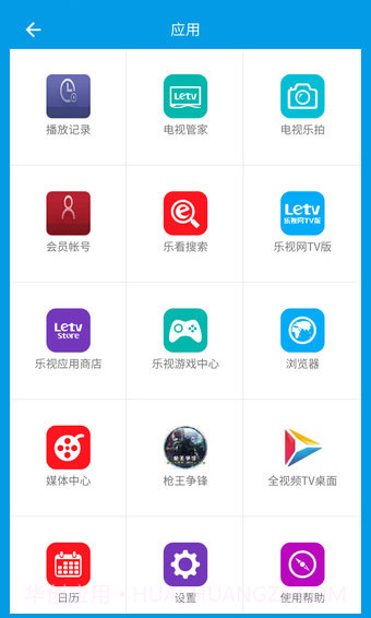 乐视手机遥控器app V1.0 截图4