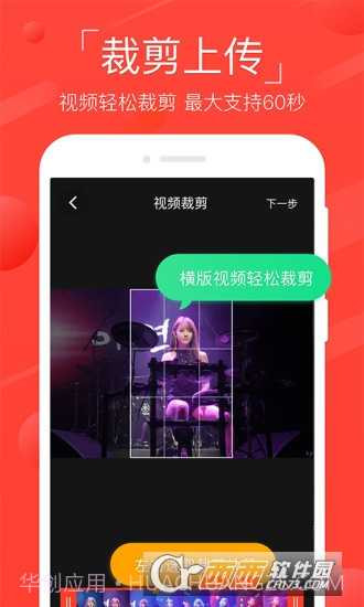 火萤截图2 火萤截图2