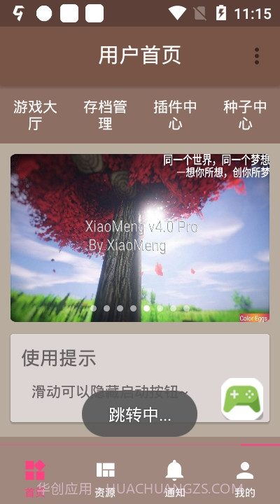 FMP Helper 截图3