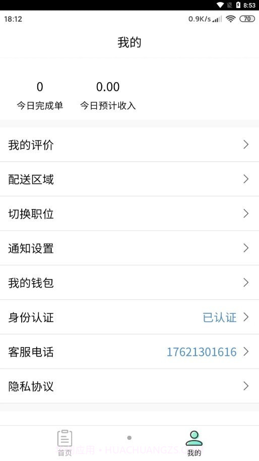 快跑骑士截图4 快跑骑士截图4