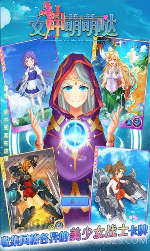 女神萌萌哒截图4