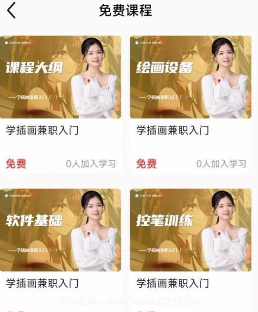 小猫插画兼职教程截图3 小猫插画兼职教程截图3