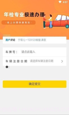 12121违章查询截图2 12121违章查询截图2