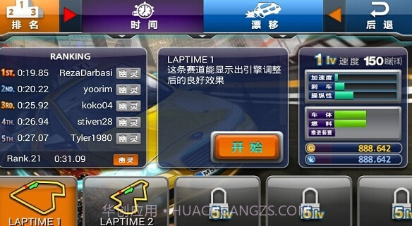 疯狂出租车2截图3 疯狂出租车2截图3