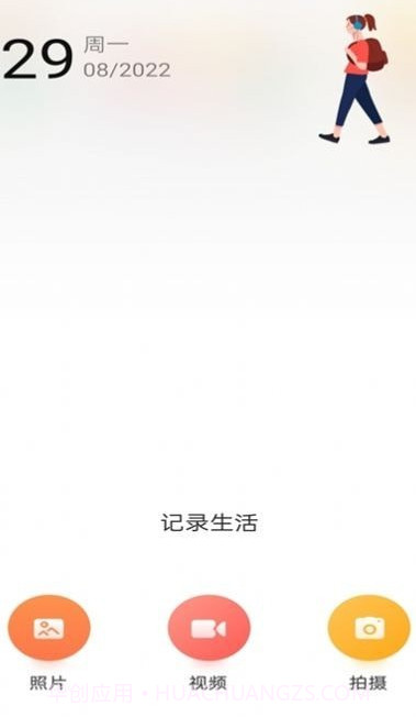 美片相册截图1 美片相册截图1