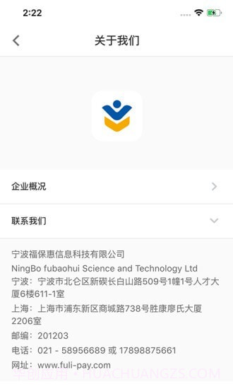 穗付管家截图4 穗付管家截图4