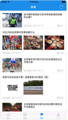 运动宝盒截图1 运动宝盒截图1