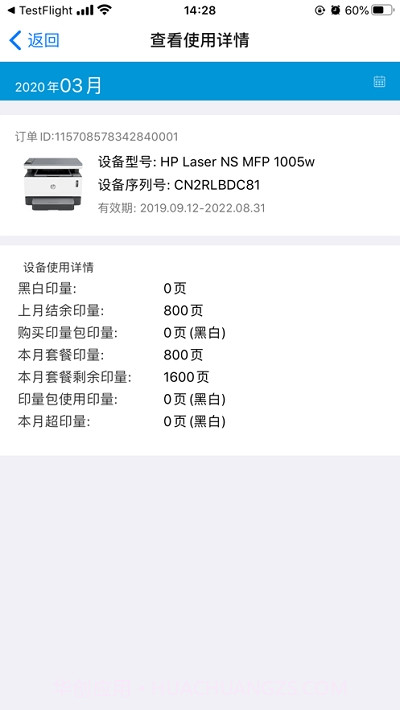 惠印智能服务截图1