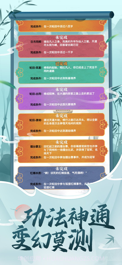 都市修仙模拟器内置菜单截图5 都市修仙模拟器内置菜单截图5