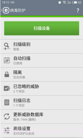 ESET Mobile Security截图2 ESET Mobile Security截图2