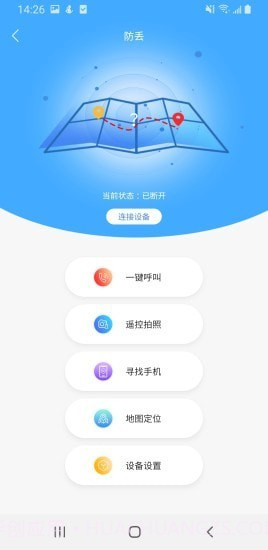 现索管家截图3 现索管家截图3