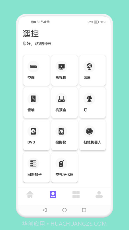 无线连接生活管家截图4 无线连接生活管家截图4
