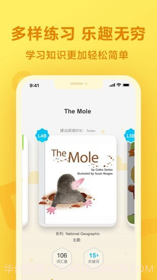 一起教育科技截图2 一起教育科技截图2