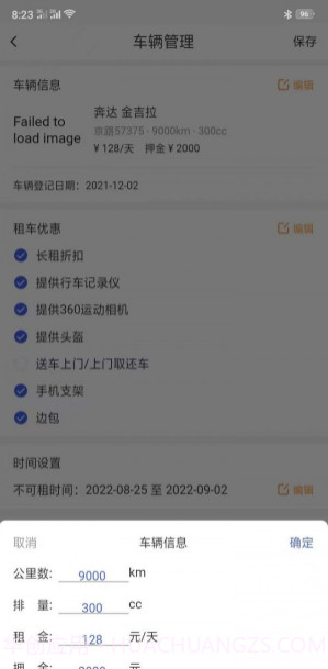 摩租截图4 摩租截图4