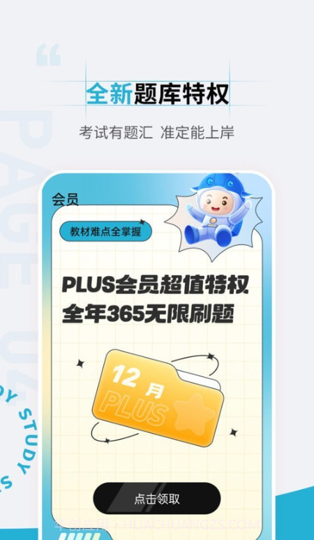 初级会计职称准题汇截图3