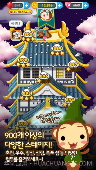 安妮嗙2截图4 安妮嗙2截图4