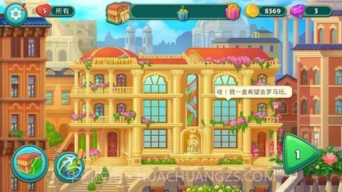 狂热酒店中文版截图2 狂热酒店中文版截图2