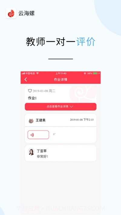 云海螺少儿截图1