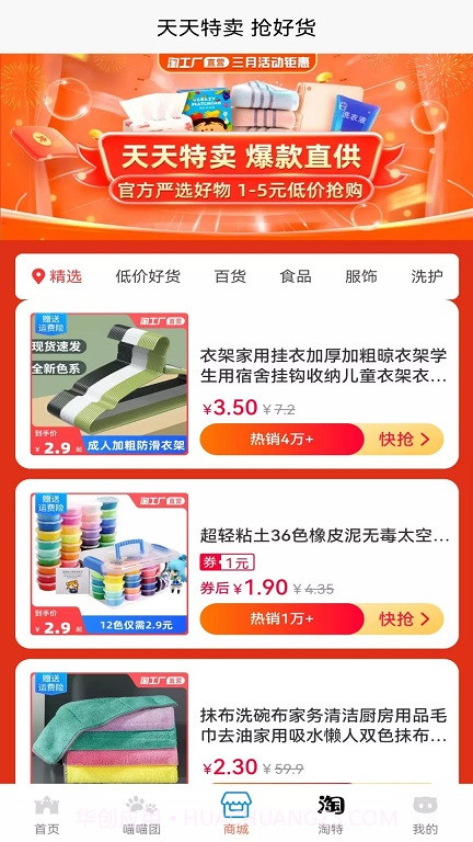 有钱猫截图3 有钱猫截图3