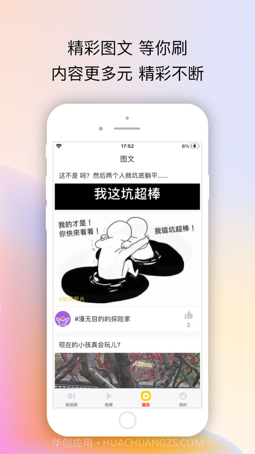 百乐视频截图3