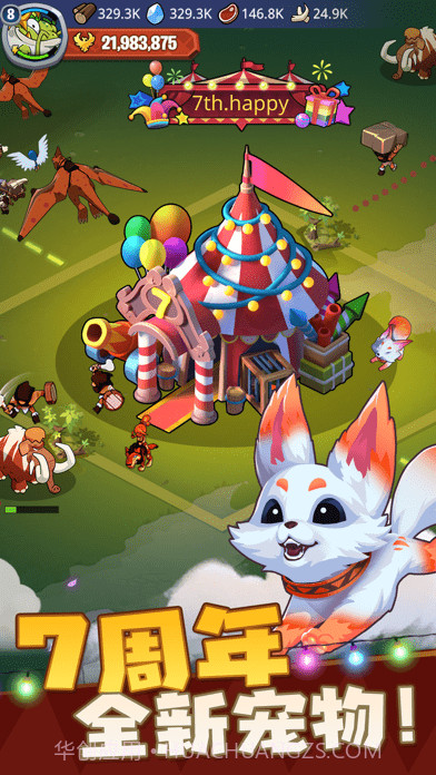 野蛮时代截图1 野蛮时代截图1