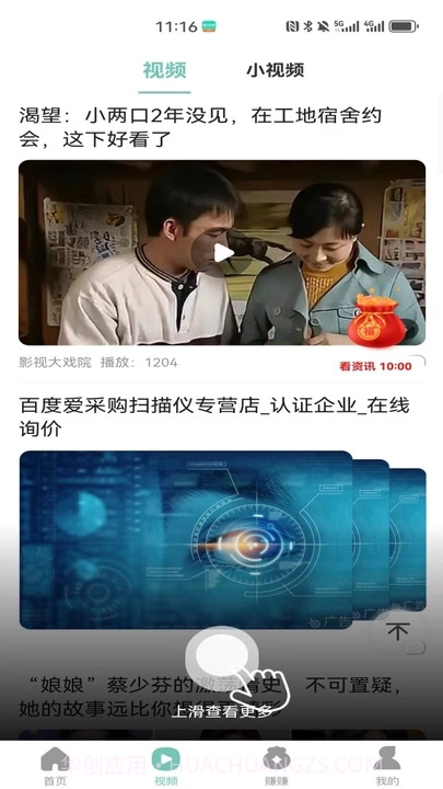 小嗨计步截图1 小嗨计步截图1