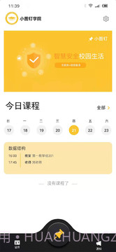 小图钉截图5 小图钉截图5