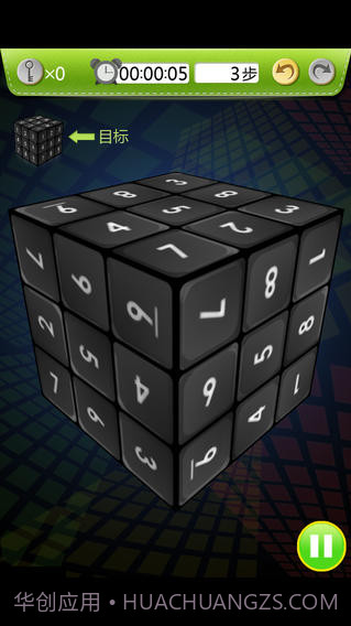 玩转魔方截图4 玩转魔方截图4