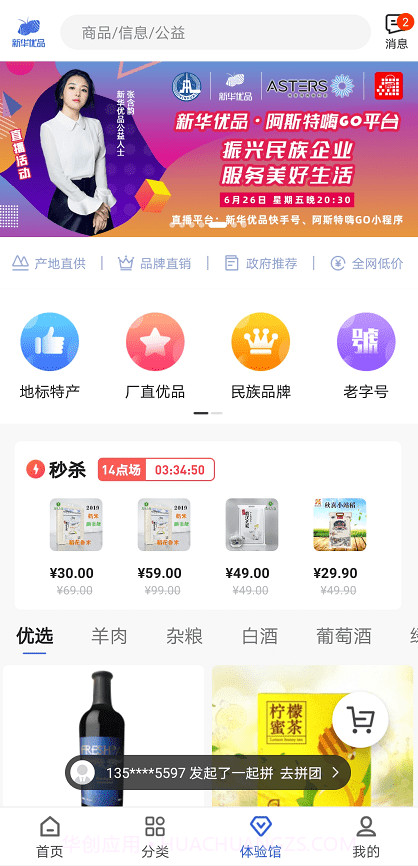 新华99截图4 新华99截图4