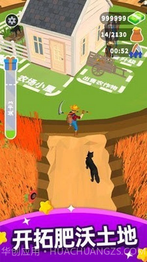 韭菜收割者截图4