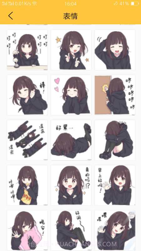 真香壁纸截图1 真香壁纸截图1