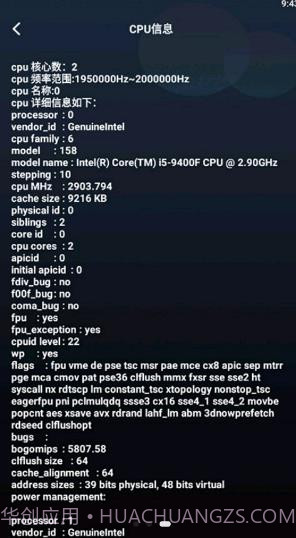 管理无线大师截图3