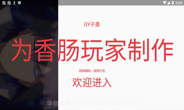 小扳手辅助器免费截图3 小扳手辅助器免费截图3