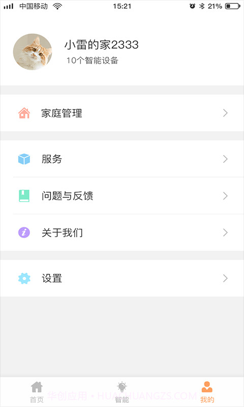 朗德万斯截图4 朗德万斯截图4