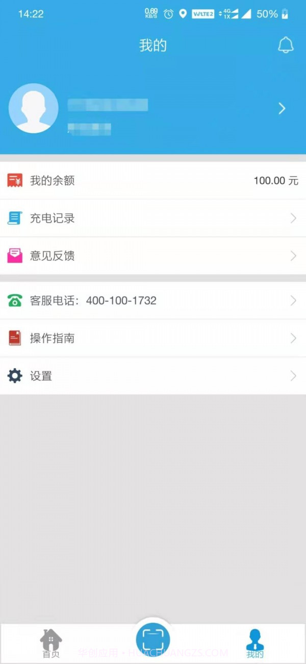 景祥达充电企业版截图2