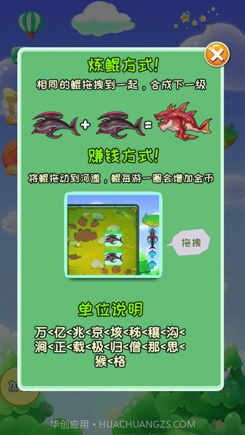 生物进化录截图4