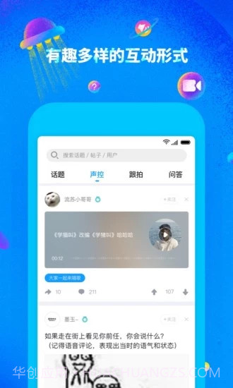 最右客户端 V4.6.3 截图4