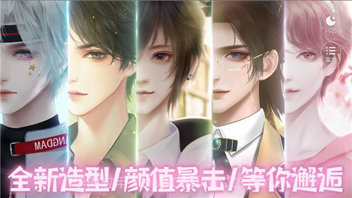 闪耀甜星截图2 闪耀甜星截图2