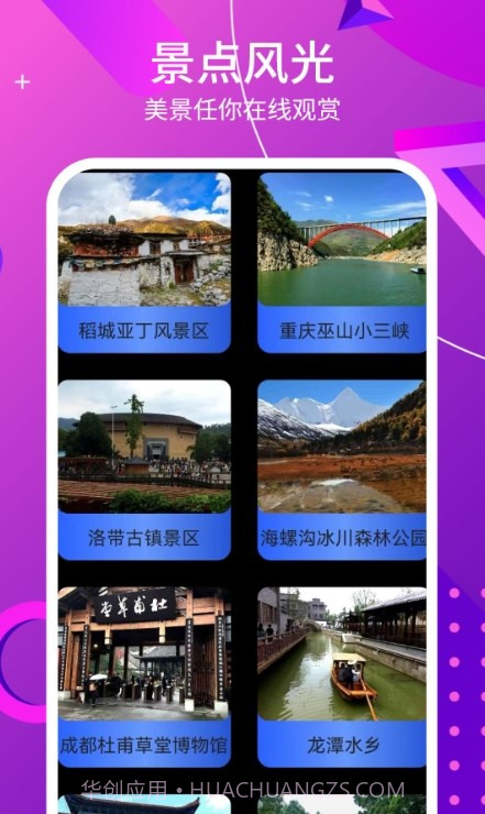 3D天眼高清街景地图截图1