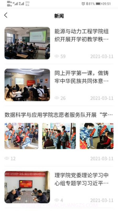 内工缘截图2 内工缘截图2