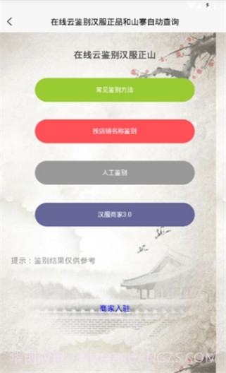 吾爱汉服截图3 吾爱汉服截图3