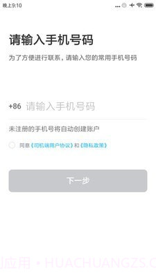 方舟行聚合版截图1 方舟行聚合版截图1