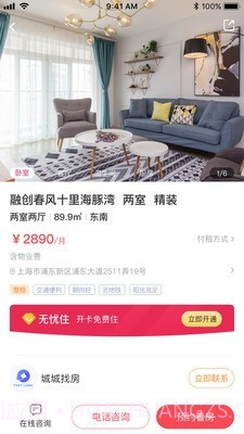 三彩家租房截图3 三彩家租房截图3
