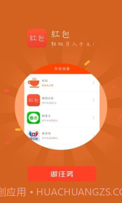破零赚截图2 破零赚截图2