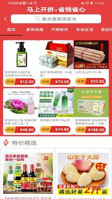 国盾云商城截图3