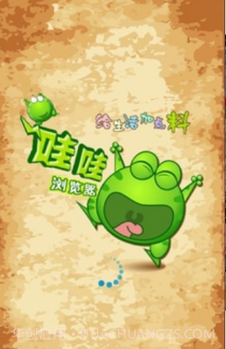 哇哇动漫截图1 哇哇动漫截图1